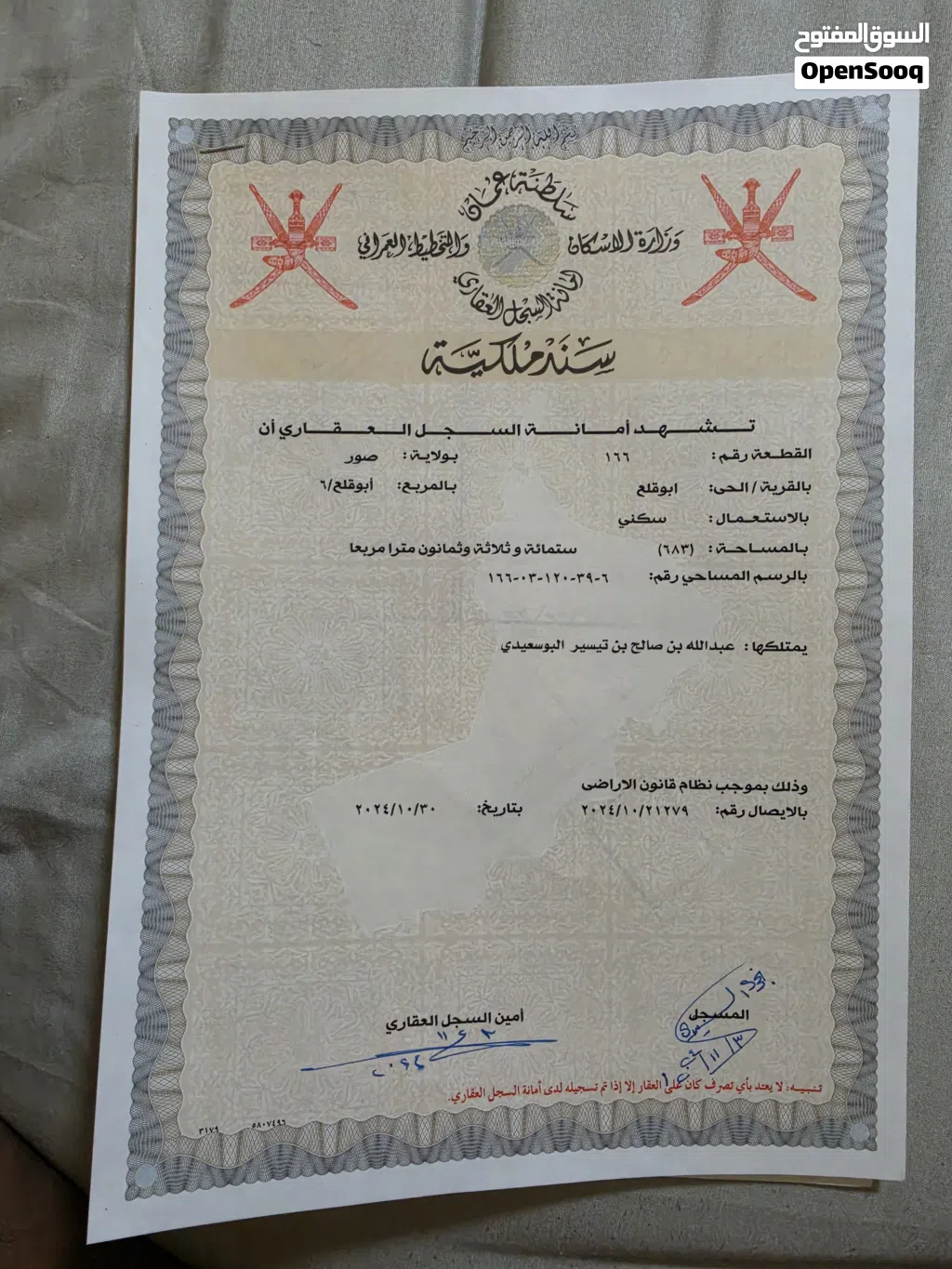 ارض سكنية للبيع