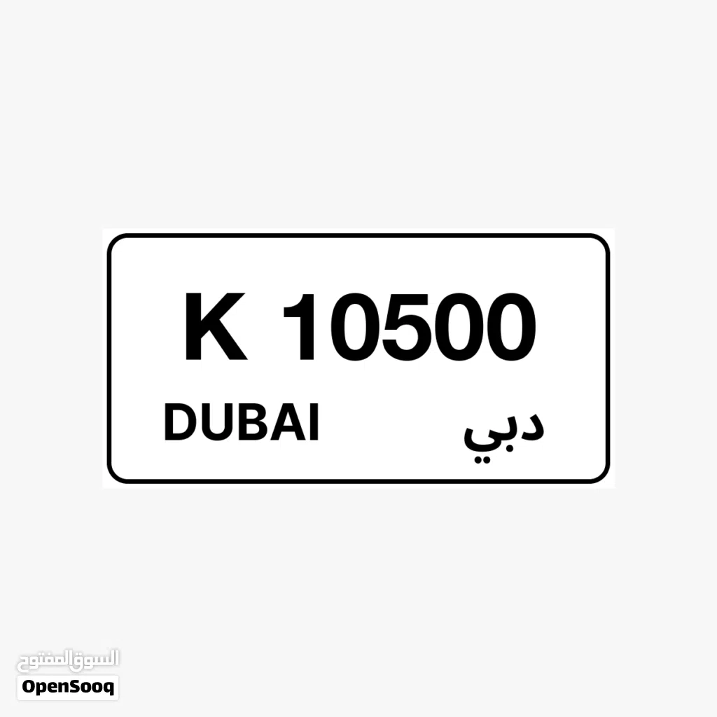 رقم المميز للبيع