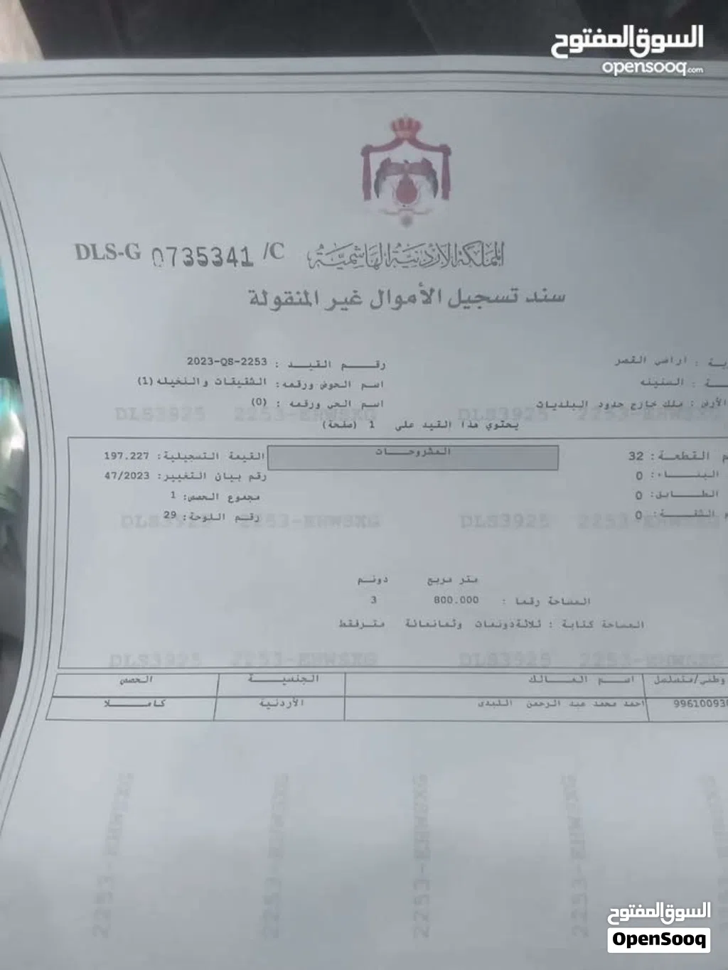 ارض للبيع كامل القطعة قرب من سد الموجب