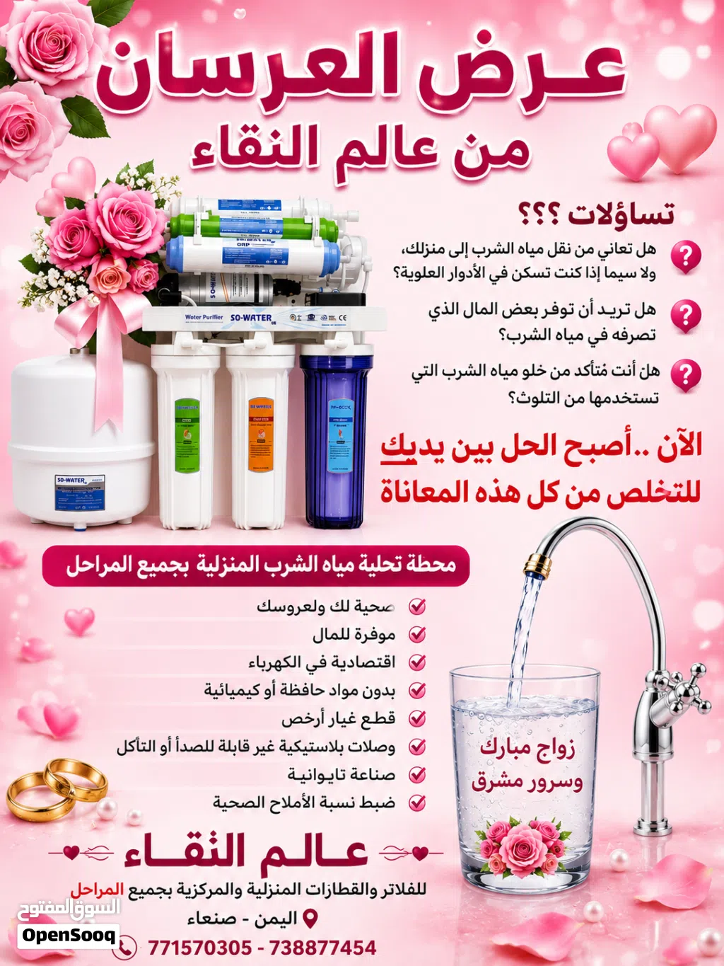 عرض العرسان من عالم النقاء