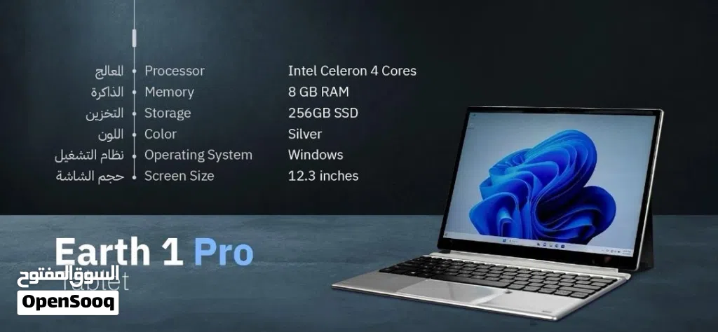 للبيع تابلت Earth 1 Pro ذكي بمواصفات لابتوب (256GB SSD / 8GB RAM) ب150 ريال قابل للتفاوض