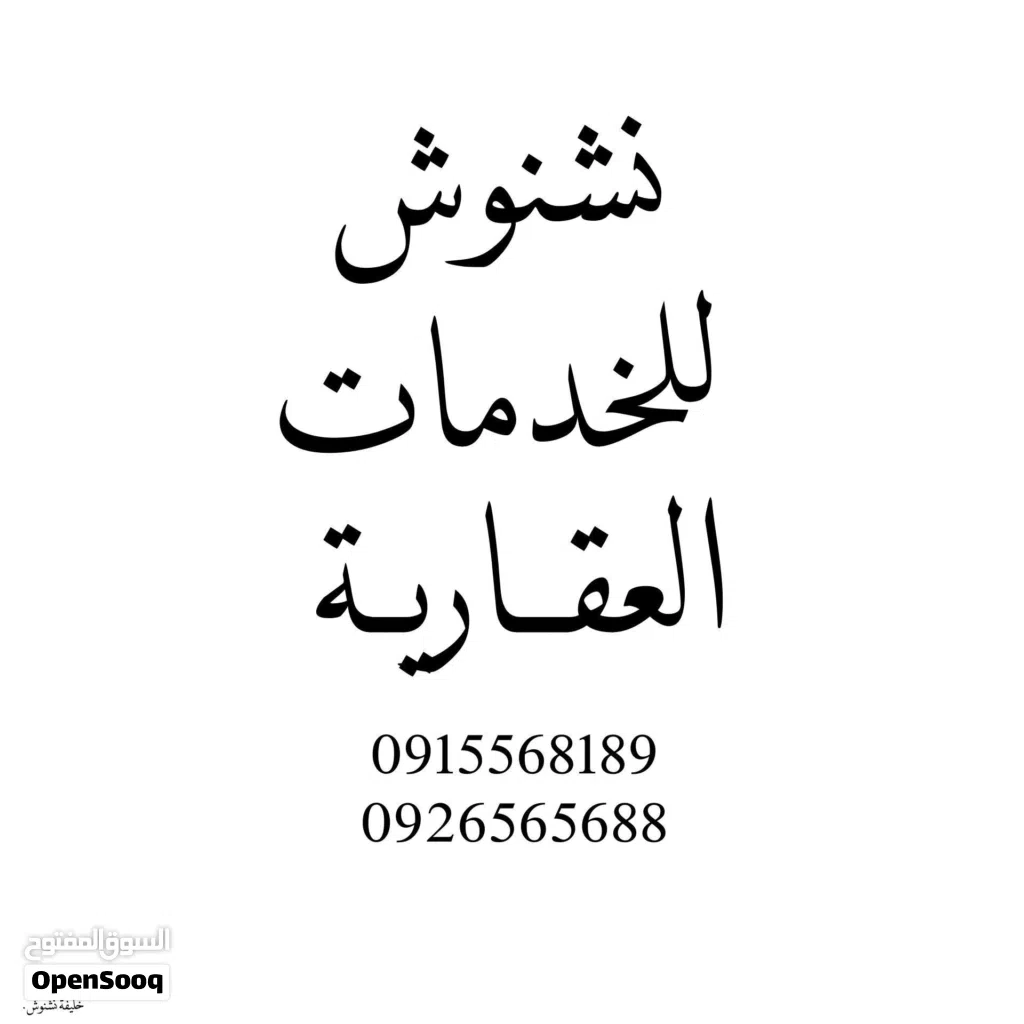شقة للبيع الدور الثاني الباعيش.