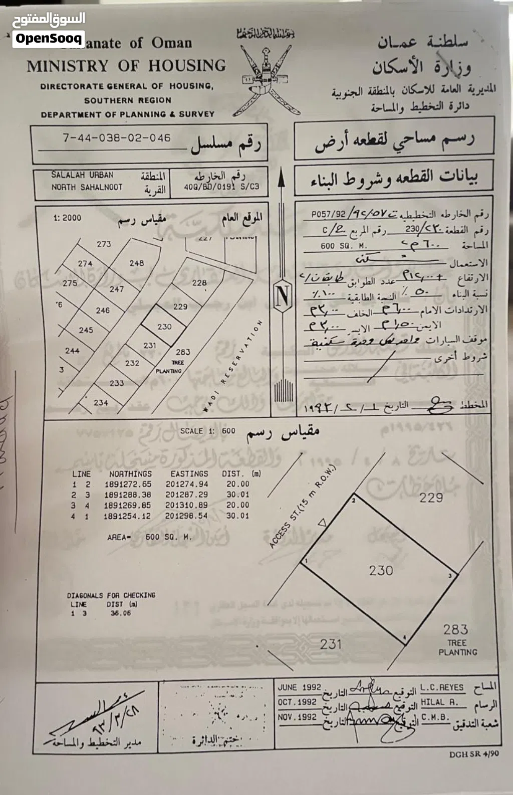 للبيع ارض سكنية صحنوت الشمالية مربع ج رقم القطعة 230.