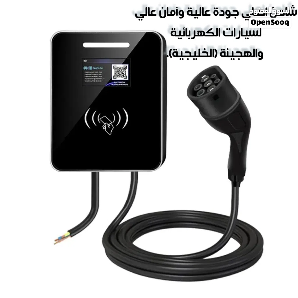 شاحن لسيارات الكهربائية الهجينة ذات مواصفات الخليجية والأوربية (كفاءة عالية وآمان عالي جدا)