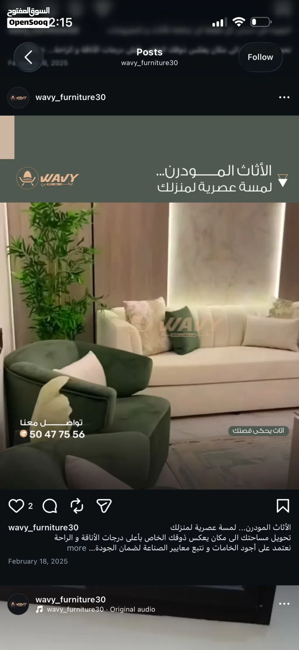 ديوانيات وديكورات وستاير