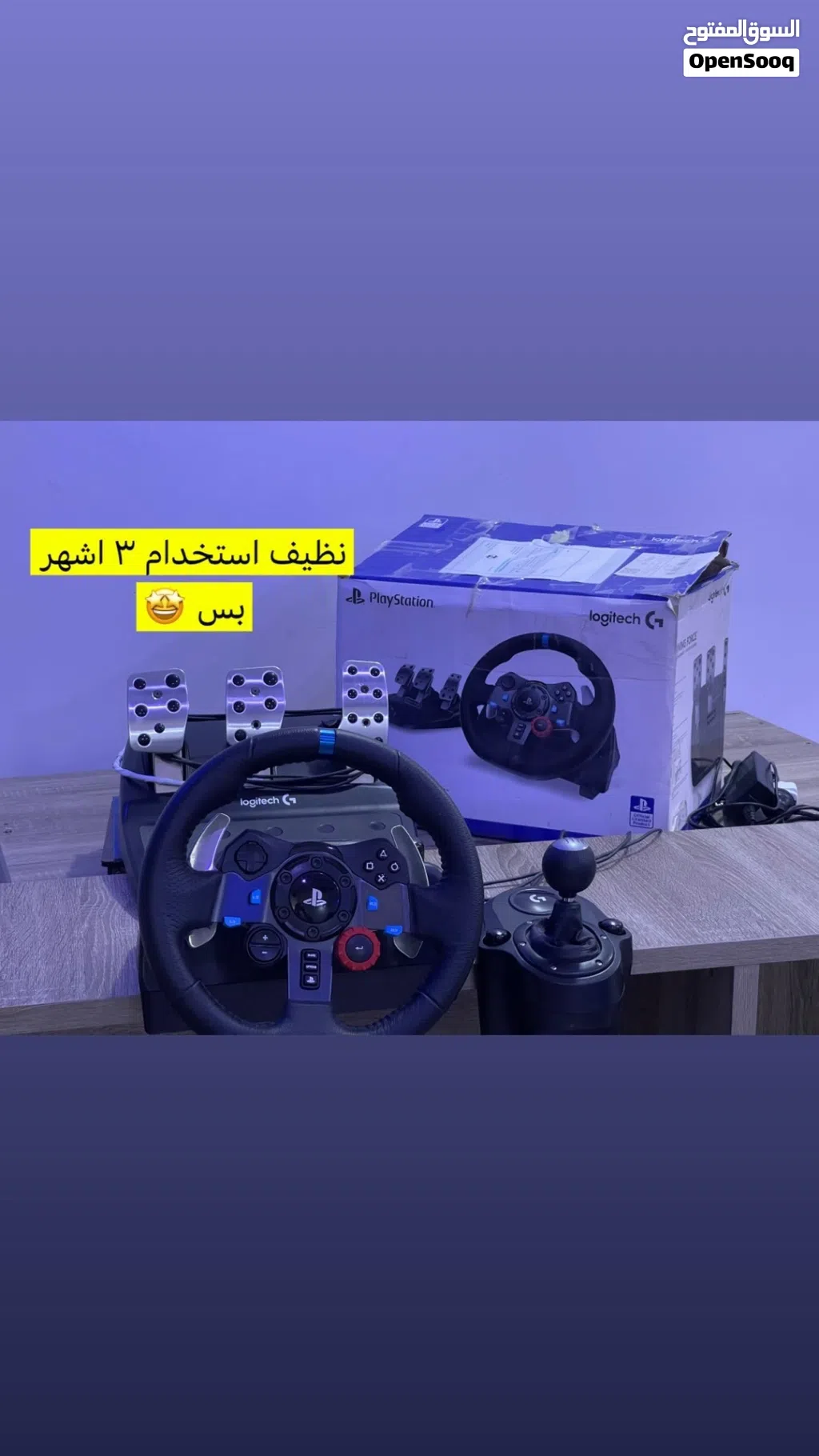 ستيرنج ويل Logitech G29 نظيف جدًا – بيع مستعجل والسعر قابل للتفاوض