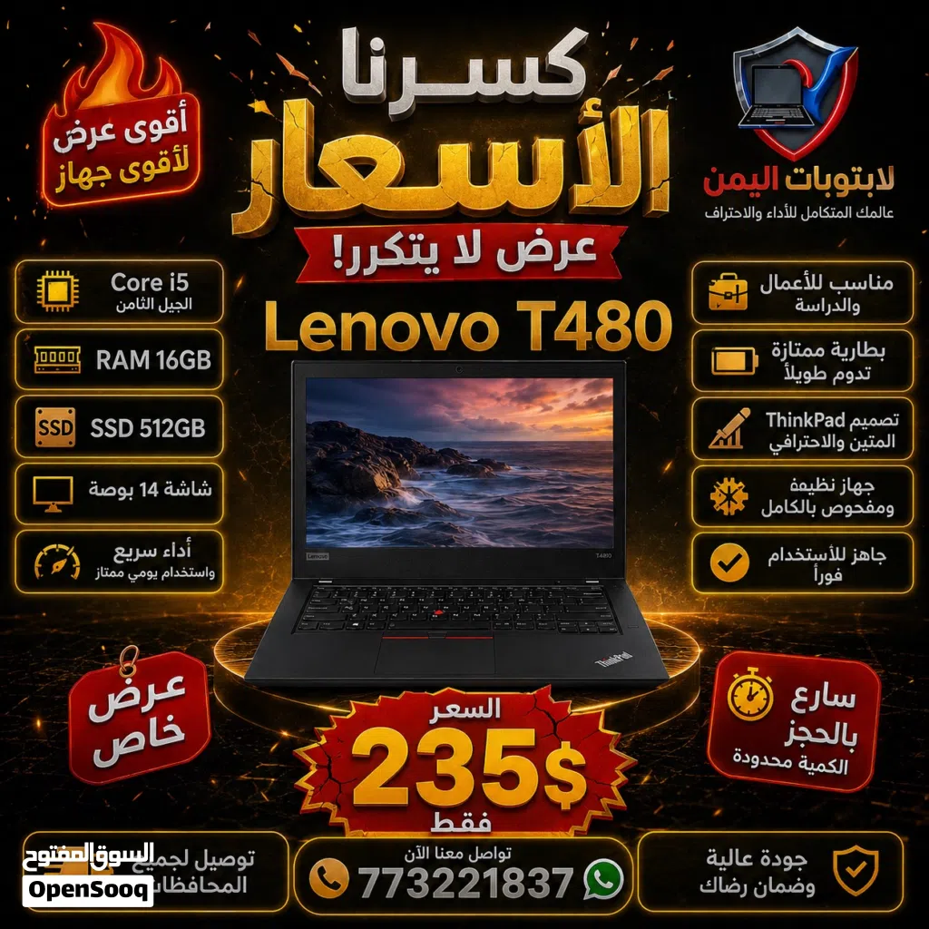 Lenovo ThinkPad T480 جيل ثامن RAM 16GB SSD 512GB كسر سعر السوق 235$ فقط