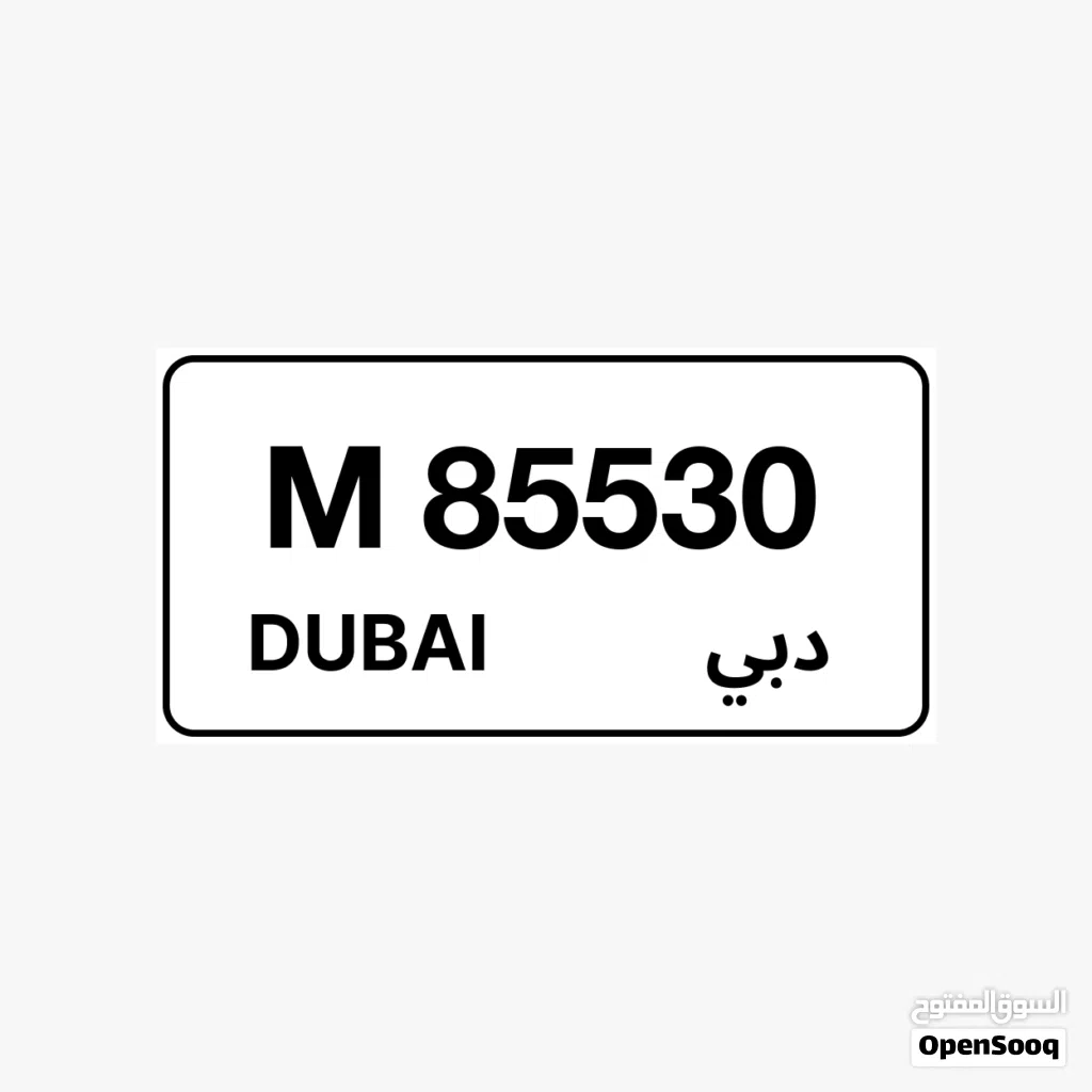 Special number for sale
