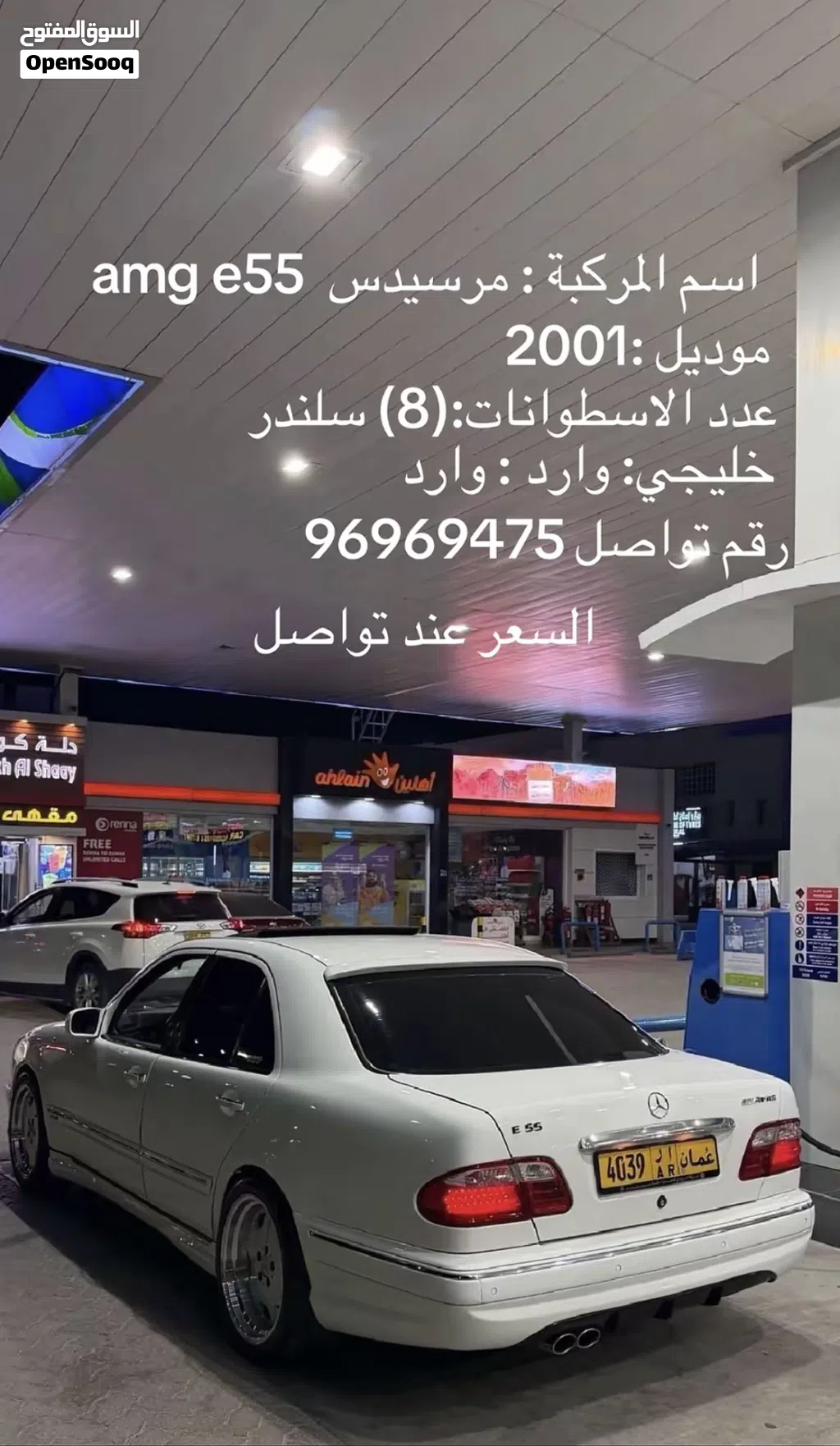 مرسيدس بنز الفئة-E E 55 AMG