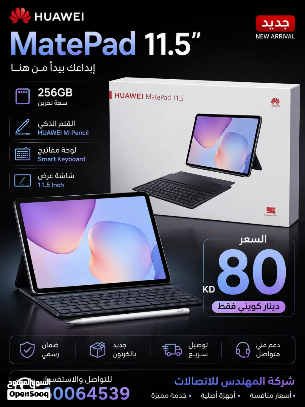 Huawei MatePad 11.5 هواوي ميت باد جديد كفالة اصلية من هواوي