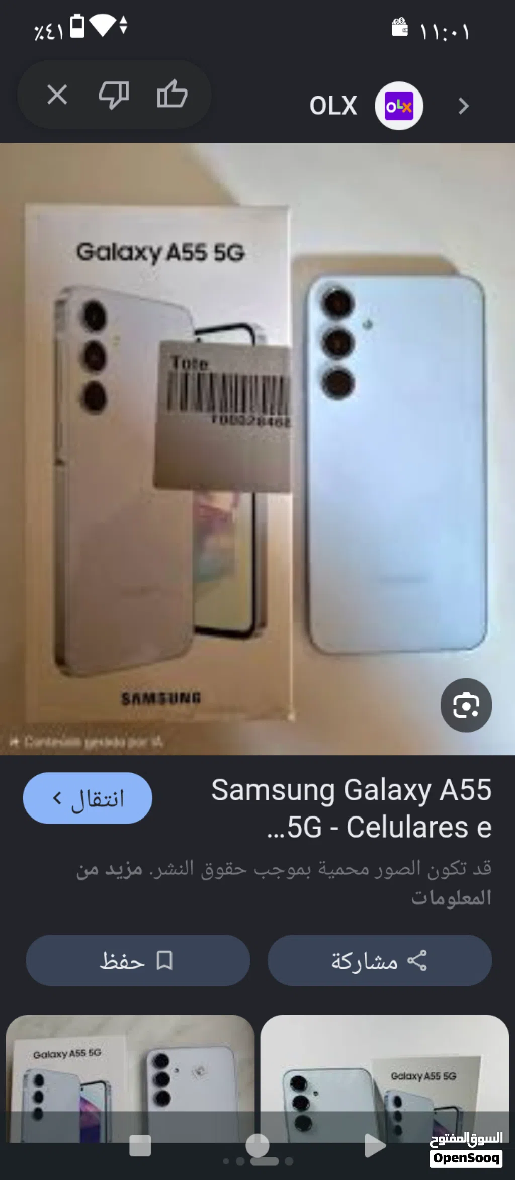 تلفون سامسوق بيع سريع