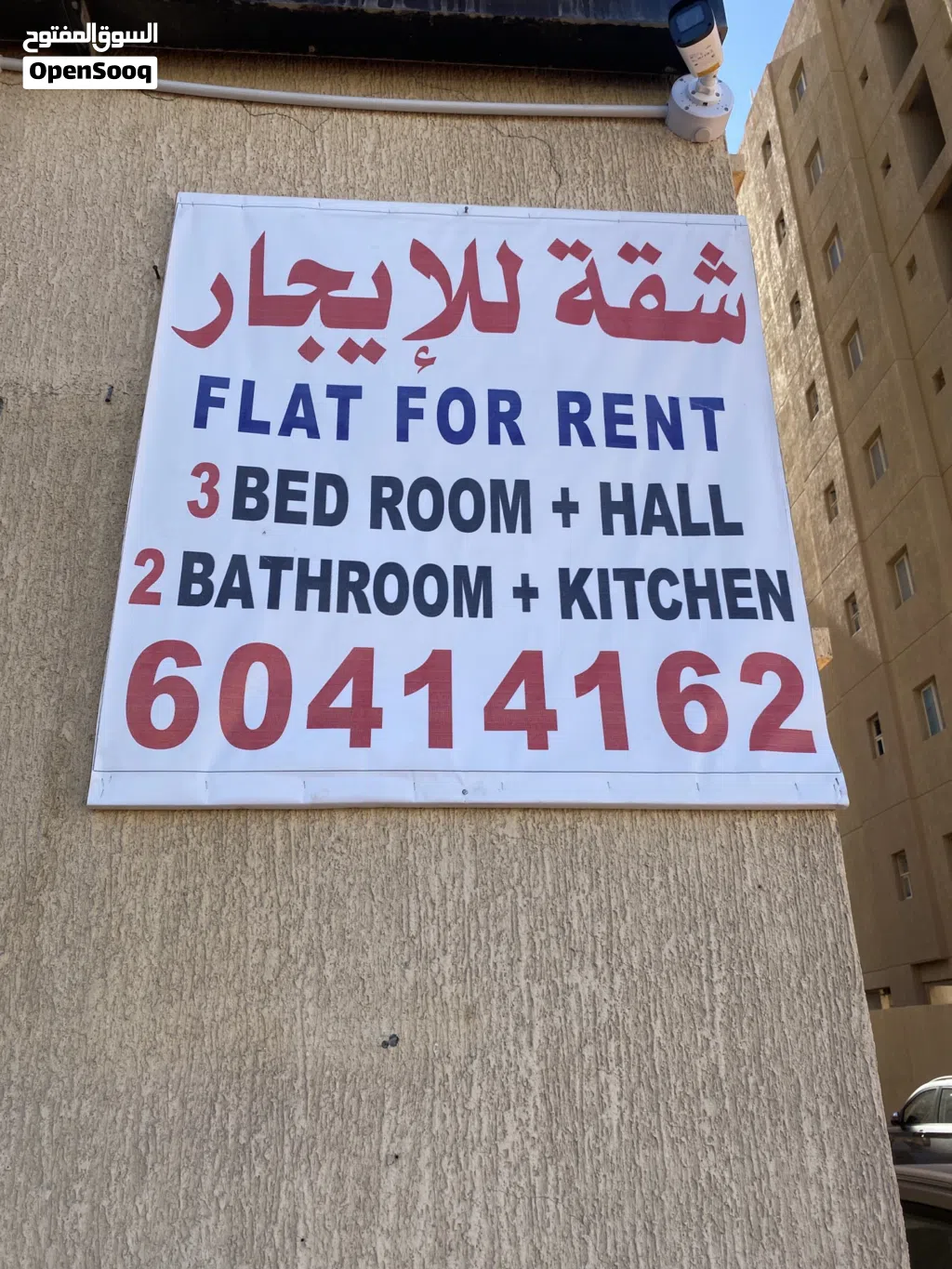 شقق للإيجار