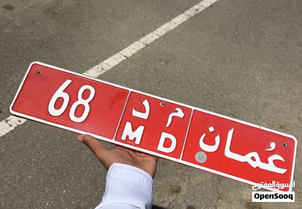 لوحات أرقام سيارات مميزة للبيع بجودة عالية وأسعار مناسبة