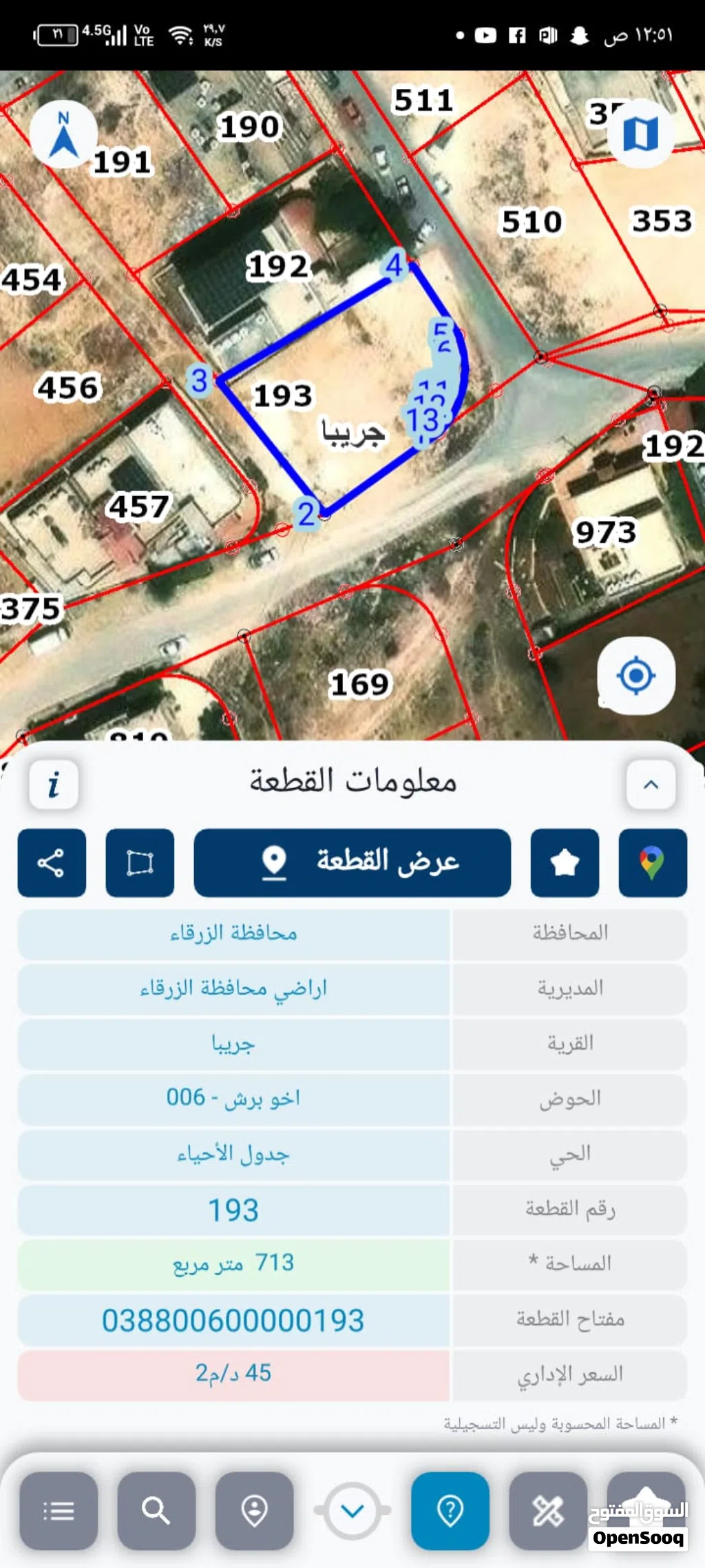 أرض بساحة المدينة المنورة البيع على 3 شوارع