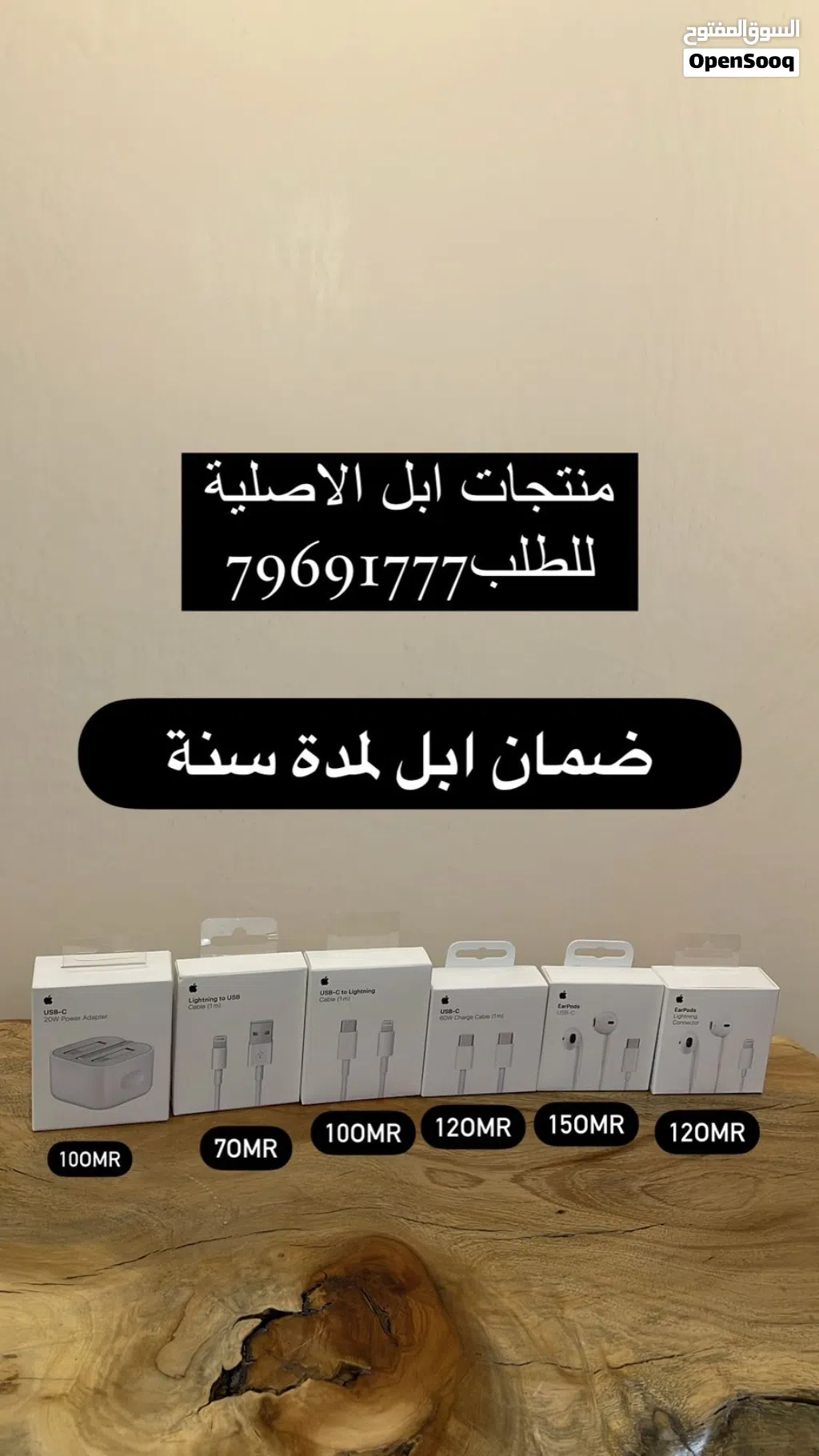 اكسسوارات ابل الاصلية