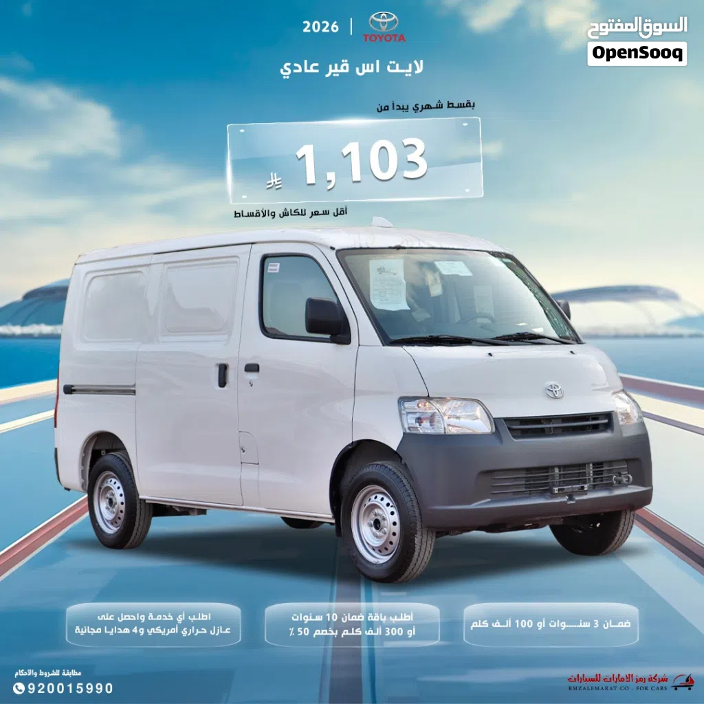Toyota LiteAce AT
