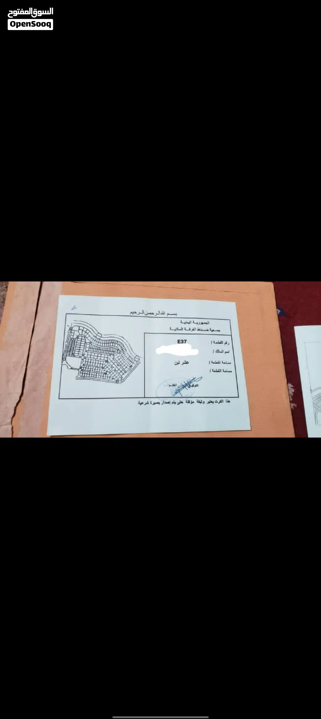 ارض 10لبن عرطه