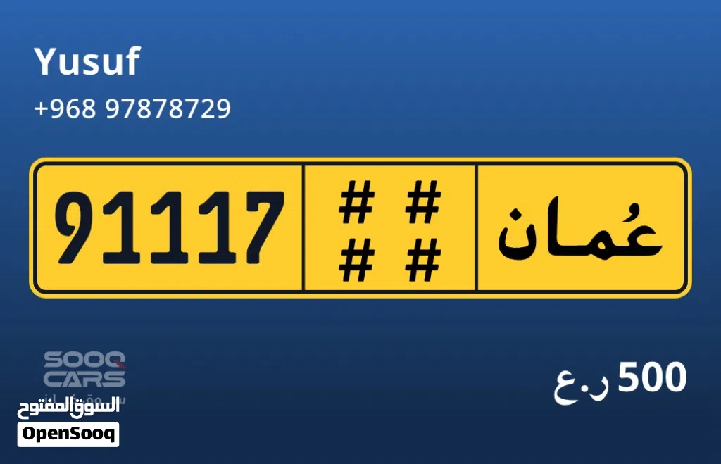 للبيع رقم خماسي