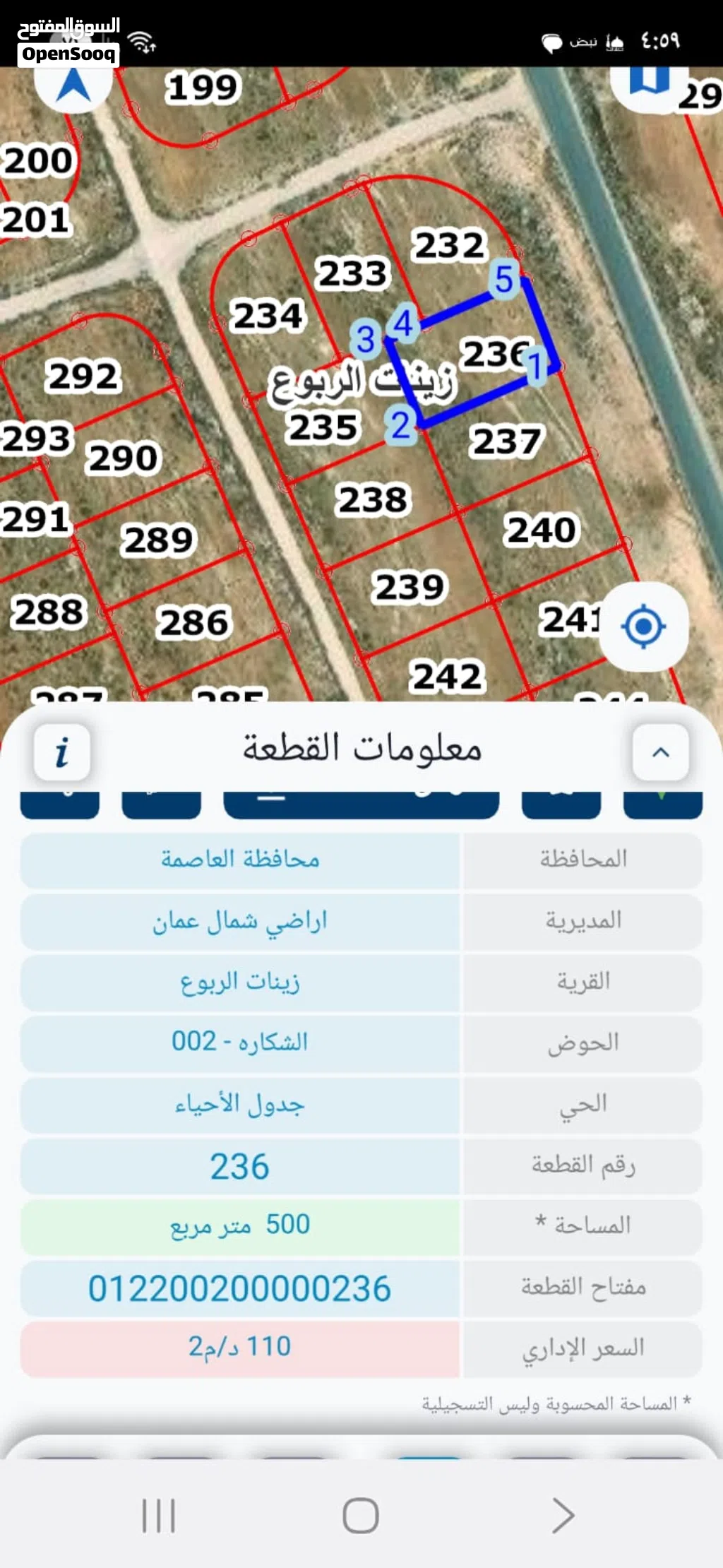 قطعة ارض للبيع قرب شفا بدران - زينات الربوع ( حوض شكارة ) الرقم المرجعي : 21094