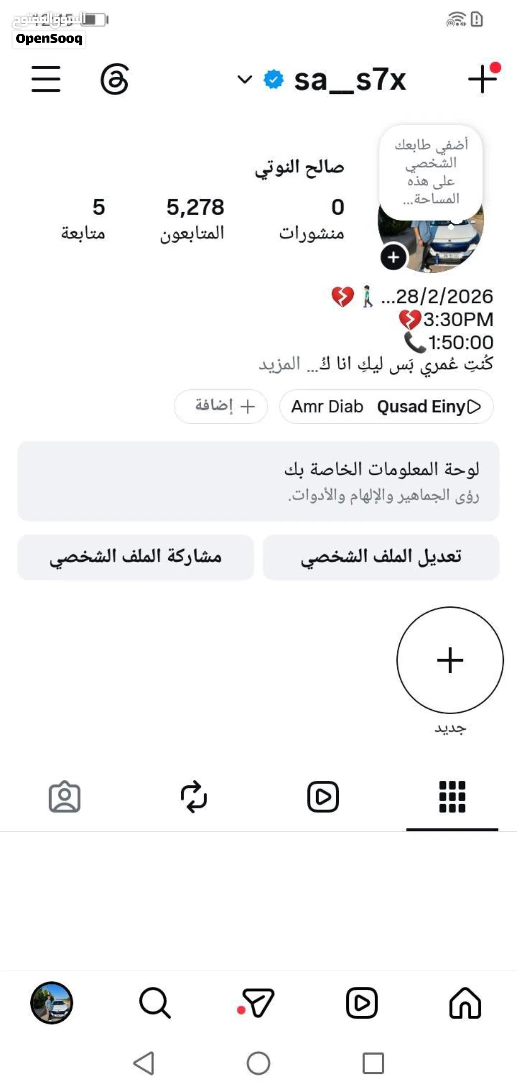 حساب انستقرام قوي وموثق للبيع اقرا الوصف قبل ما تبعث