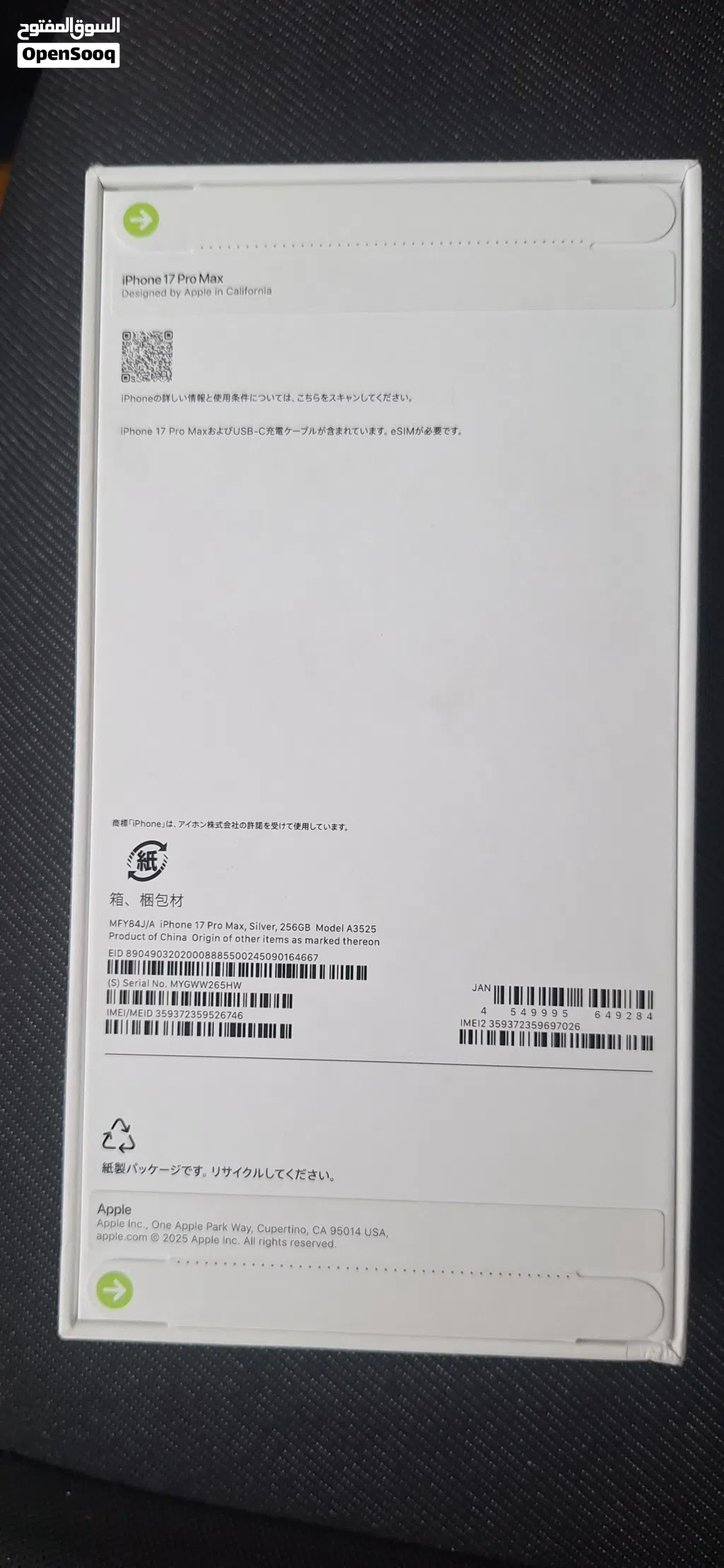 iphone 17 pro max 256