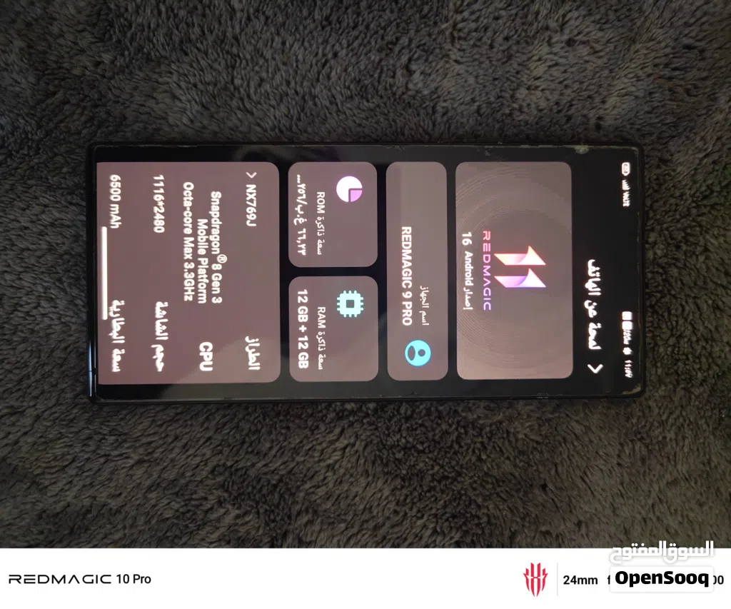 وحش الالعاب ريدمجك 9 برو REDMAGIC 9 PRO