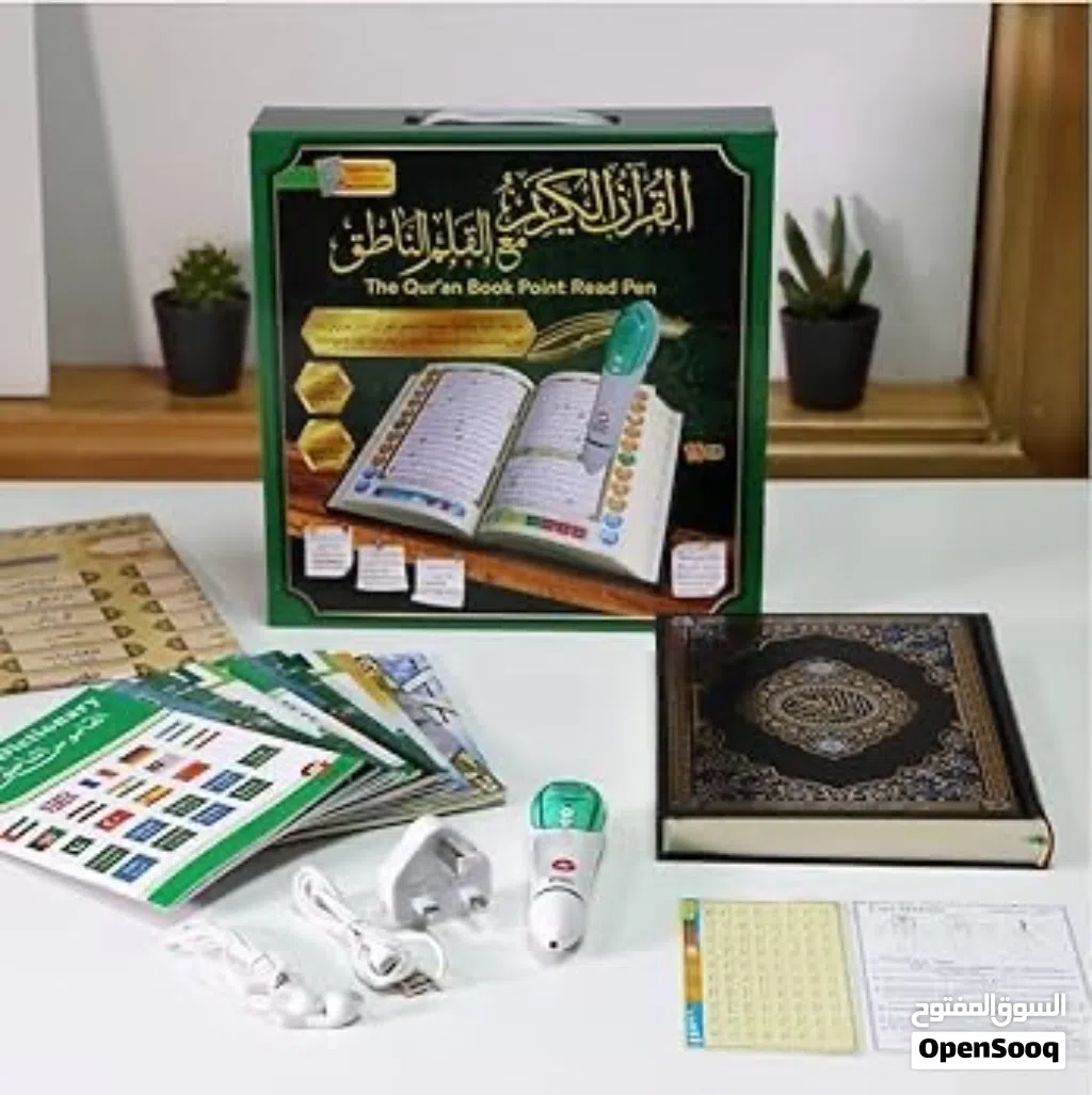 القران التجويد الناطق