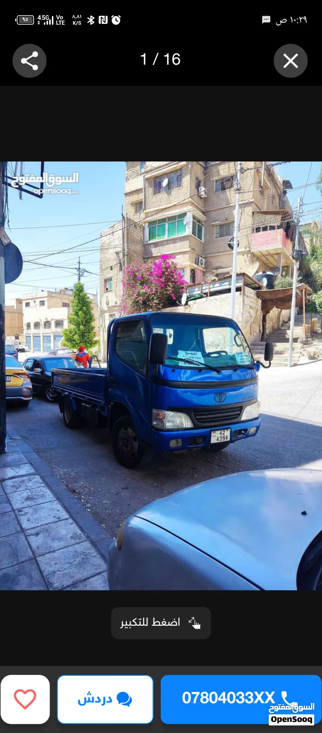 ديانا للبيع تويوتا اروبي