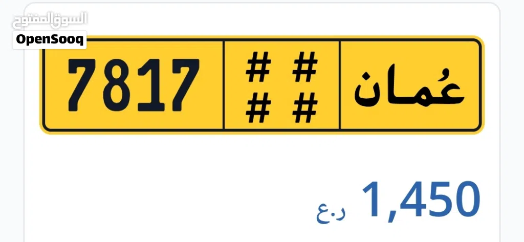 لوحة للبيع