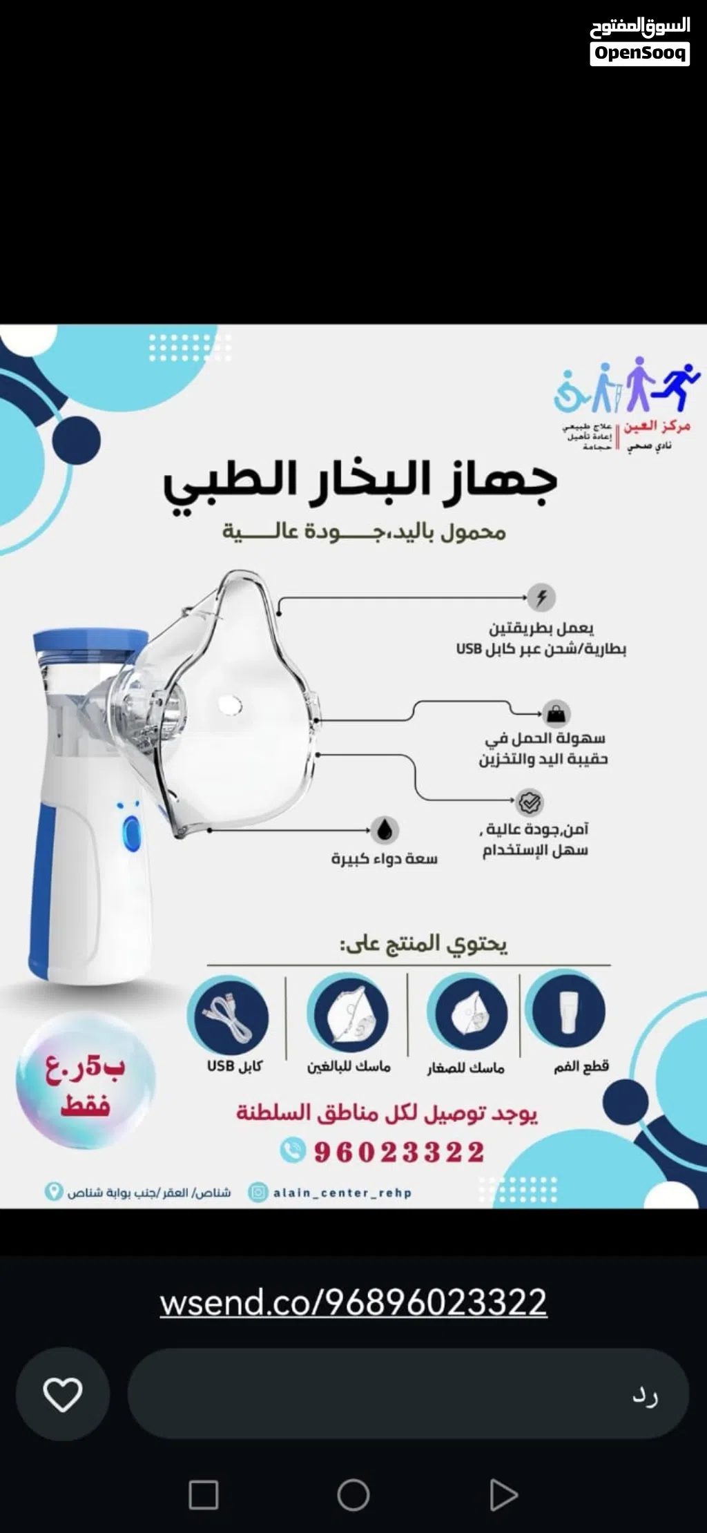 جهاز البخار الطبي