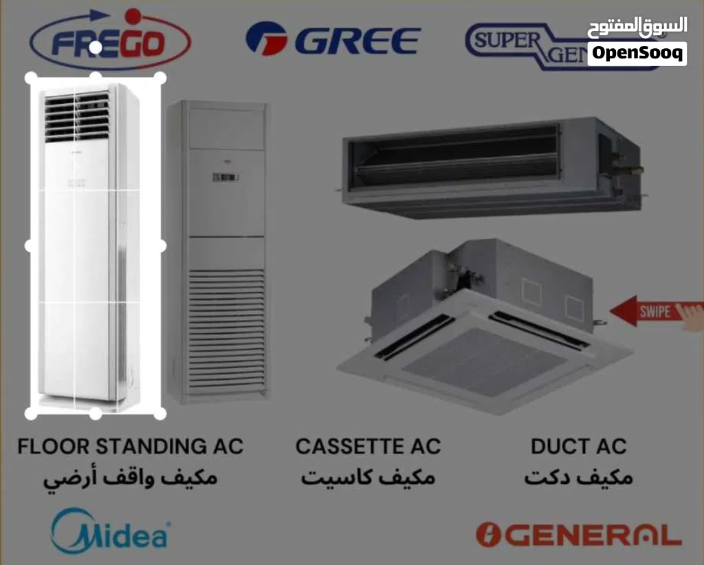 Air conditioners –مكيفات هواء –