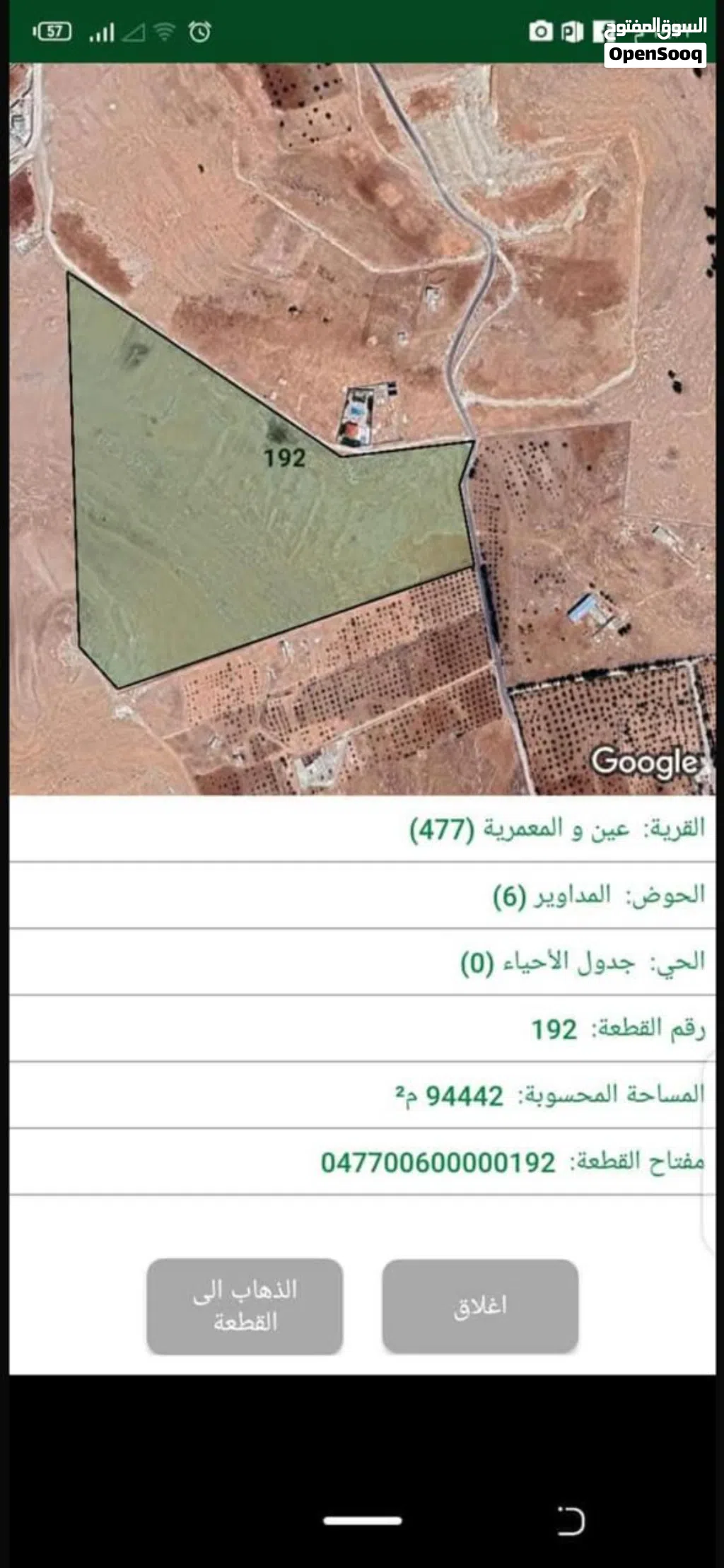ارض مميزة للبيع