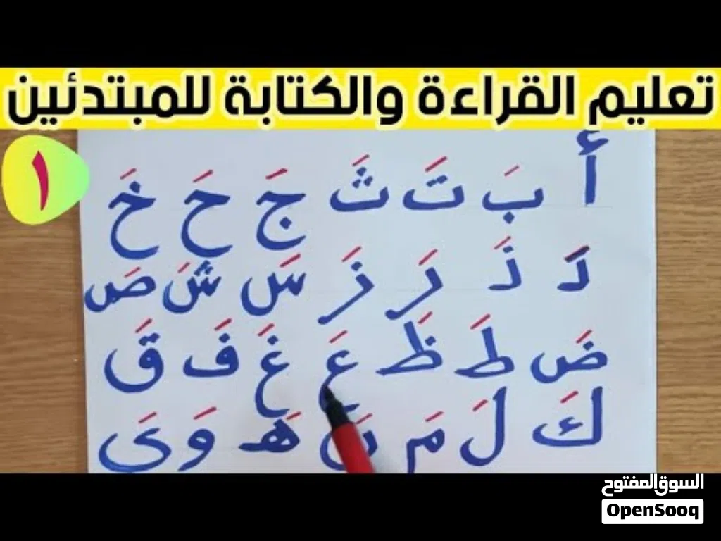 محفظ قران كريم وتأسيس اللغة العربية لجميع المراحل أعطي في المنازل