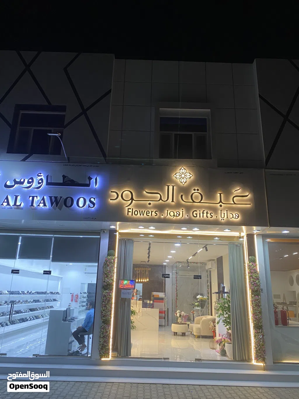 للبيع محل بيع و تنسيق الزهور و الهدايا