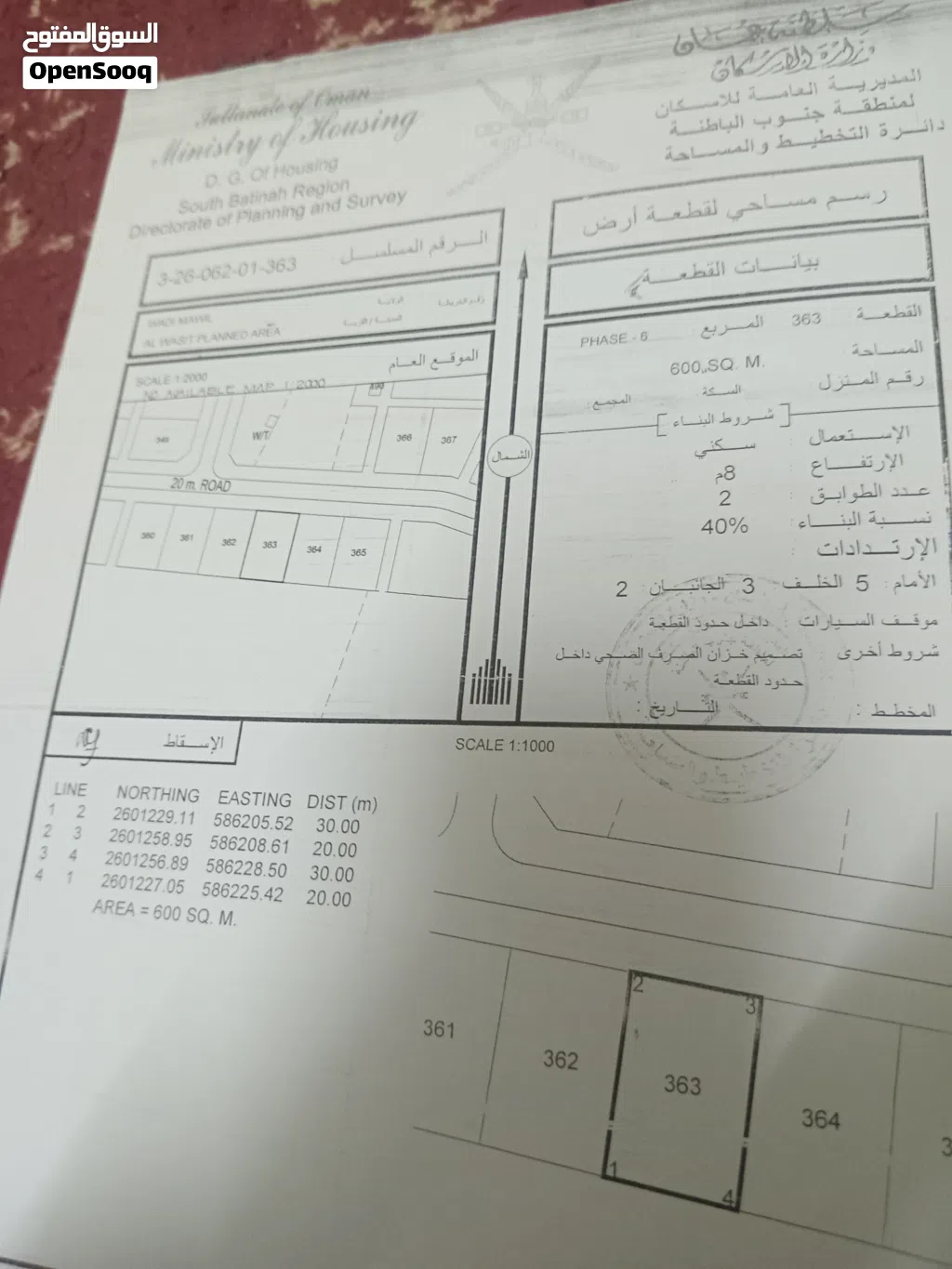 منزل في حي السلام بركاء