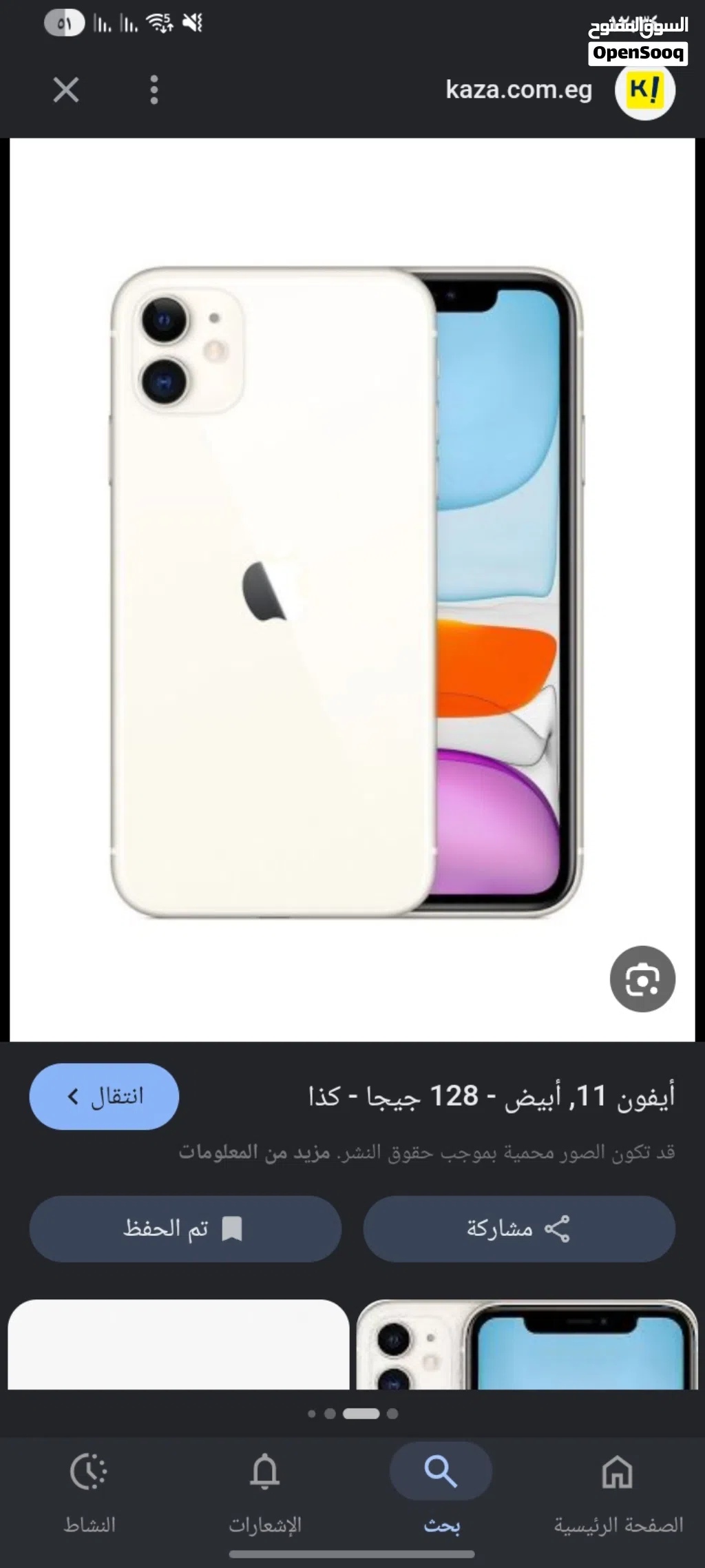 بدرو على ايفون 11 عادي