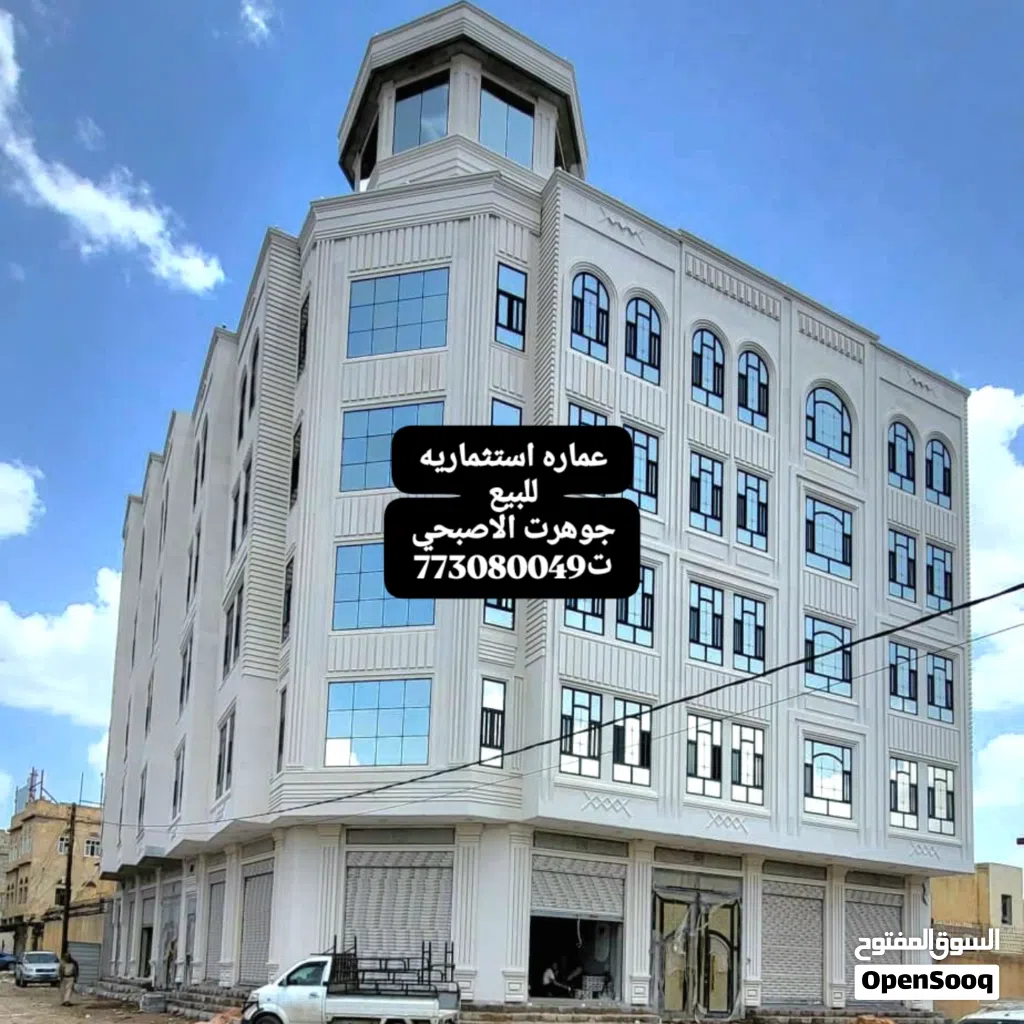 عماره استثماريه سكنيه للبيع لصحاب الدخل الشهري عملهاشخصي موقع استراتيجي في قلب الاصبحي بمليون وخمس د