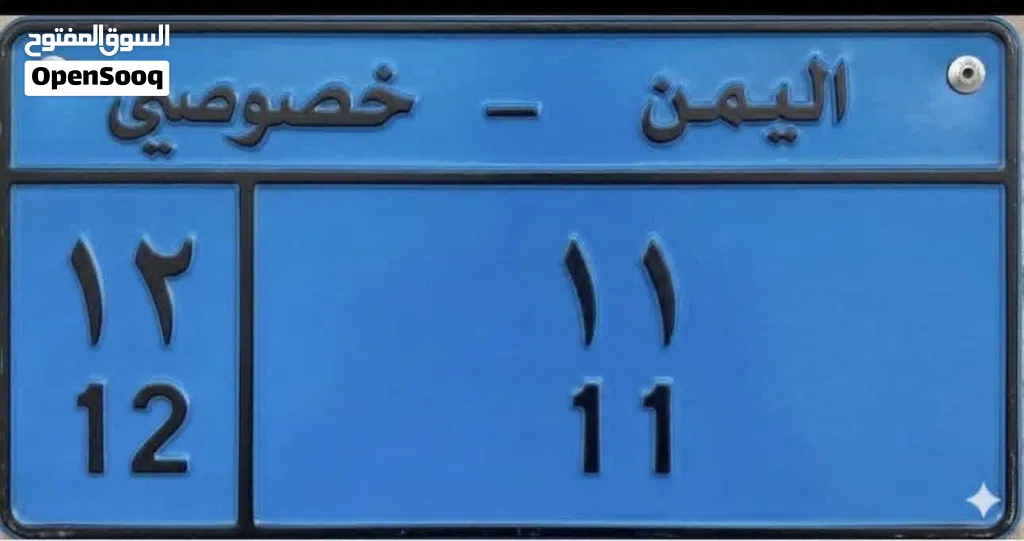شيخ الارقم المميزة