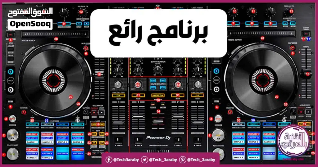 مغلة دي جي