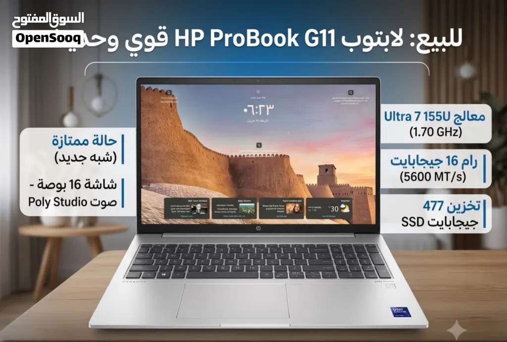 للبيع: لابتوب HP ProBook 460 G11