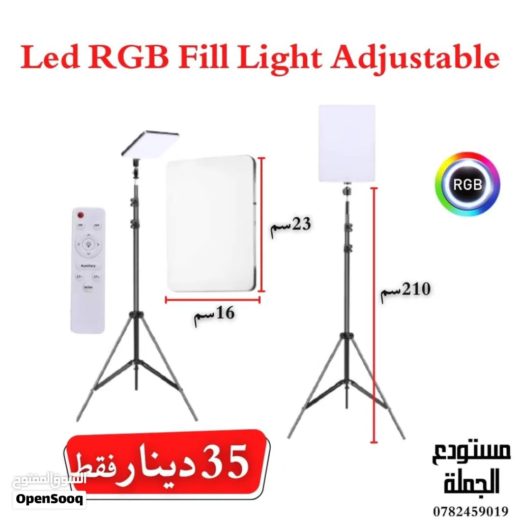 اضاءة تصوير RGB كل الالوان - كشاف اضاءة F99