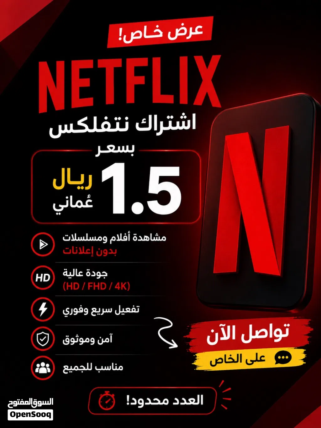 اشتراك نت فلكس