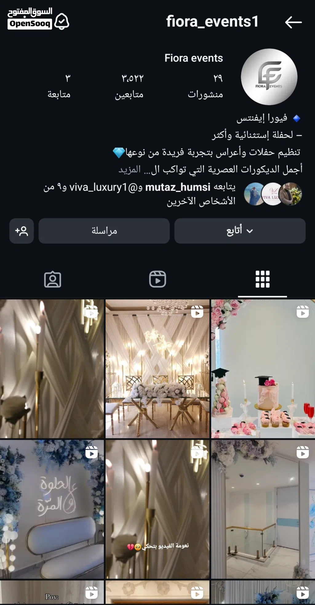 مدرسة عربي وإنكليزي وتجويد