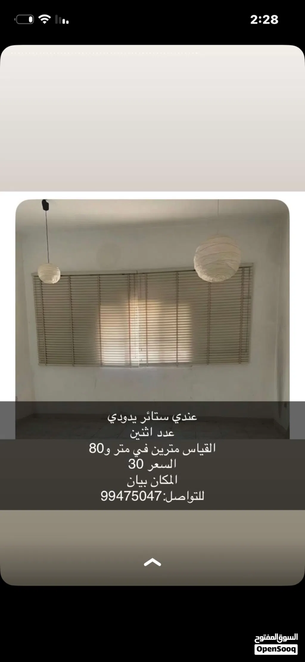 ستائر خشب يدوية