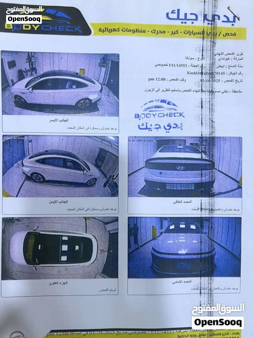 هيونداي سوناتا Eco