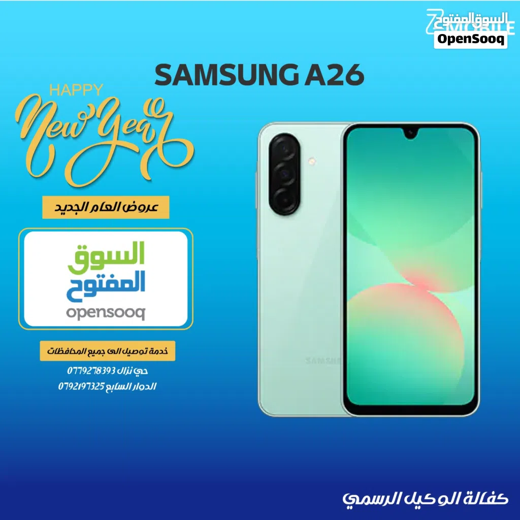 Samsung a26 8ram 256g new