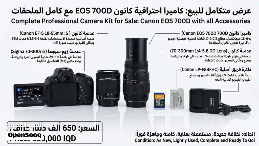 كاميرا كانون Canon 700D احترافية مع كامل ملحقاتها وعدستين زوم (نظافة ممتازة)