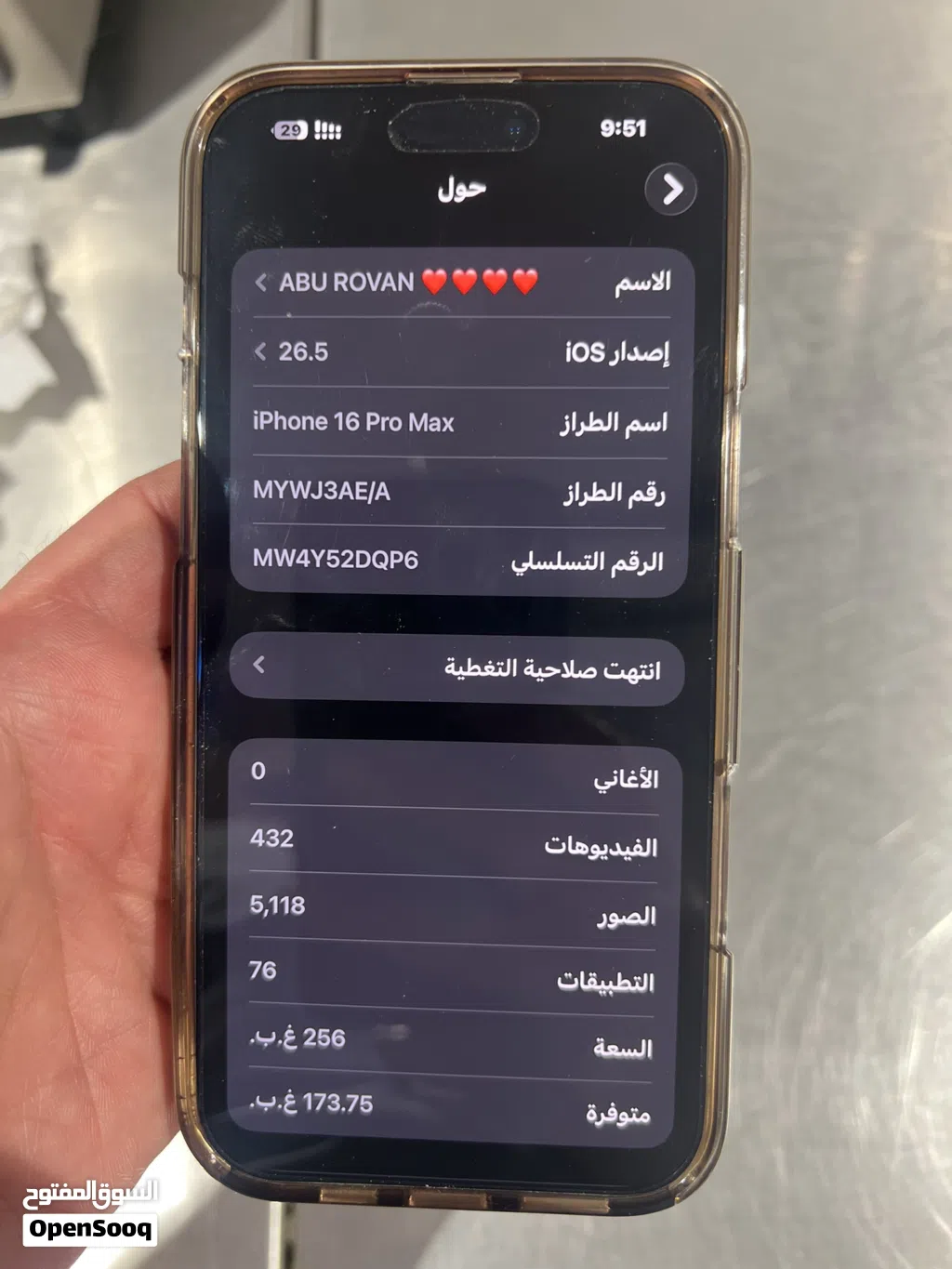 اللون الصحراوي IPHONE 16pro max