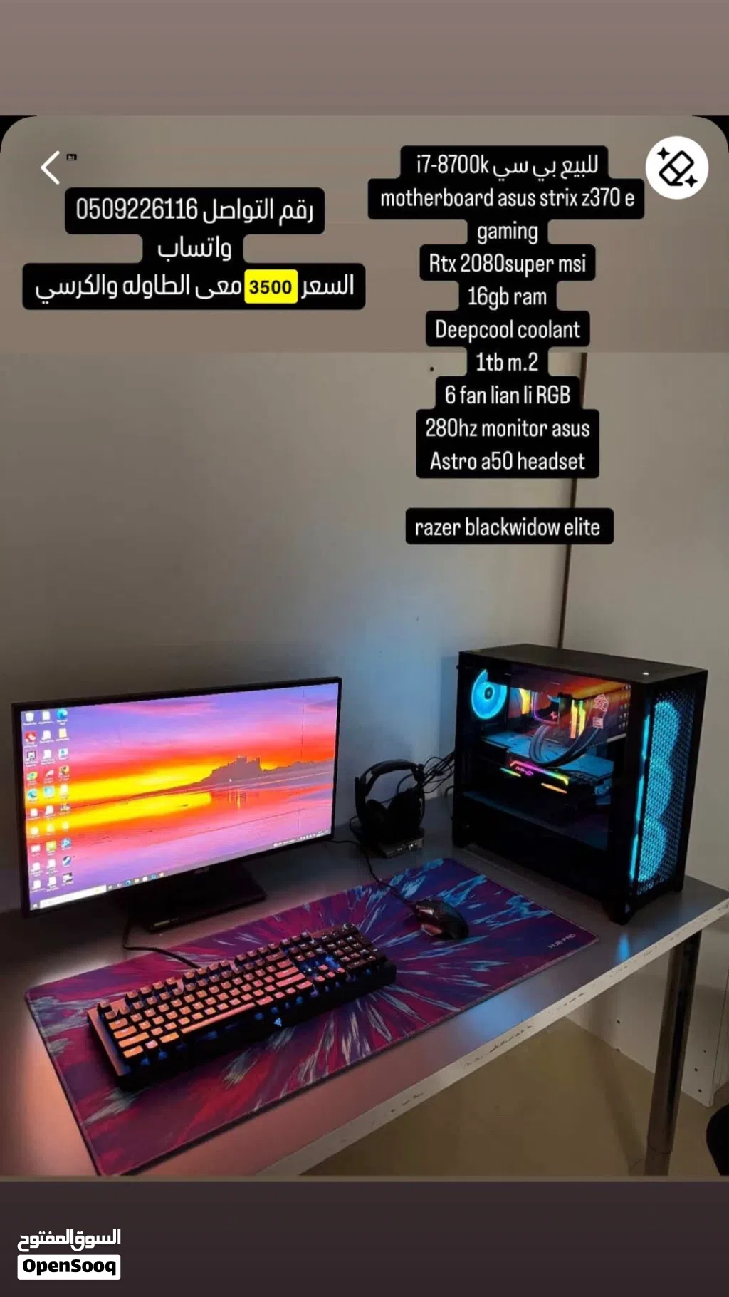 بيسي للبيع