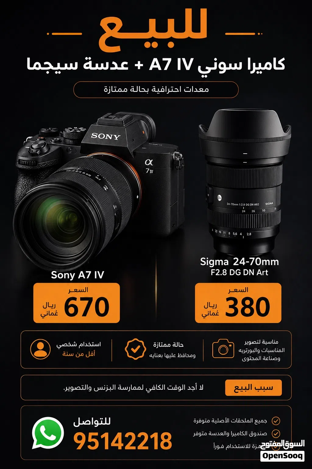 كاميرا سوني A7 مارك فور .